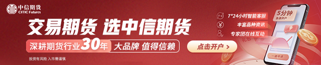 中信期货LPG半年报：关税博弈与供应宽松格局下 关注阶段性做空机会