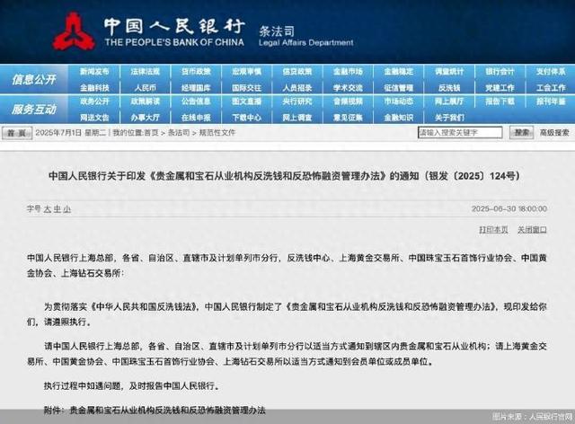 现金买黄金超10万元将需上报