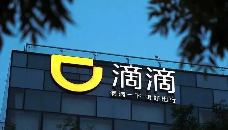 滴滴金融事业部精选社会招聘职位！